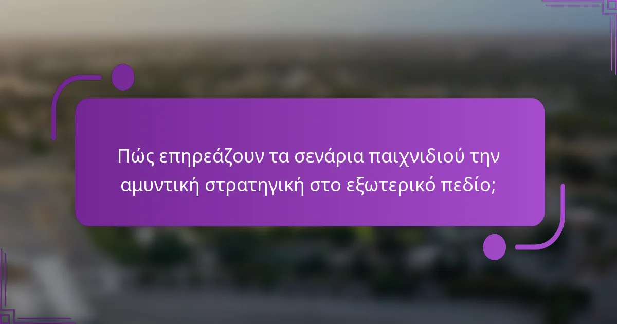 Πώς επηρεάζουν τα σενάρια παιχνιδιού την αμυντική στρατηγική στο εξωτερικό πεδίο;